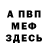 АМФЕТАМИН Розовый Ali GEDIK