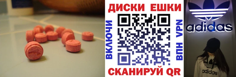 Купить где Новоульяновск Ecstasy 300 mg