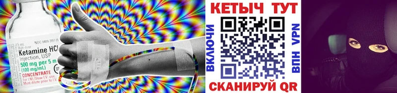 Купить Новоульяновск Кетамин VHQ