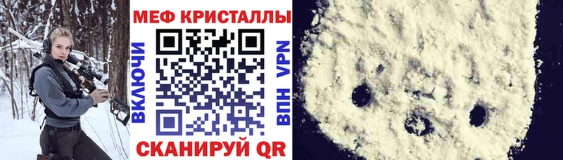 Купить  Новоульяновск  МЯУ-МЯУ кристаллы 