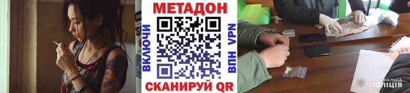 МЕТАДОН methadone  Купить закладки  Новоульяновск 