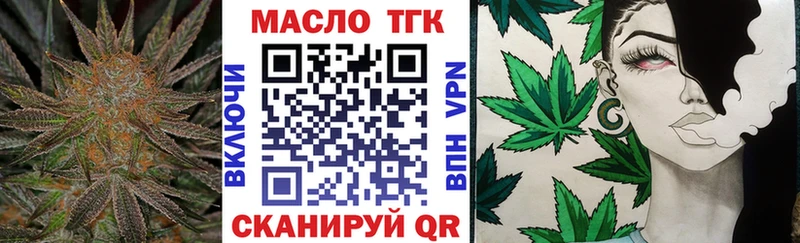 ТГК вейп с тгк  Купить  Новоульяновск 